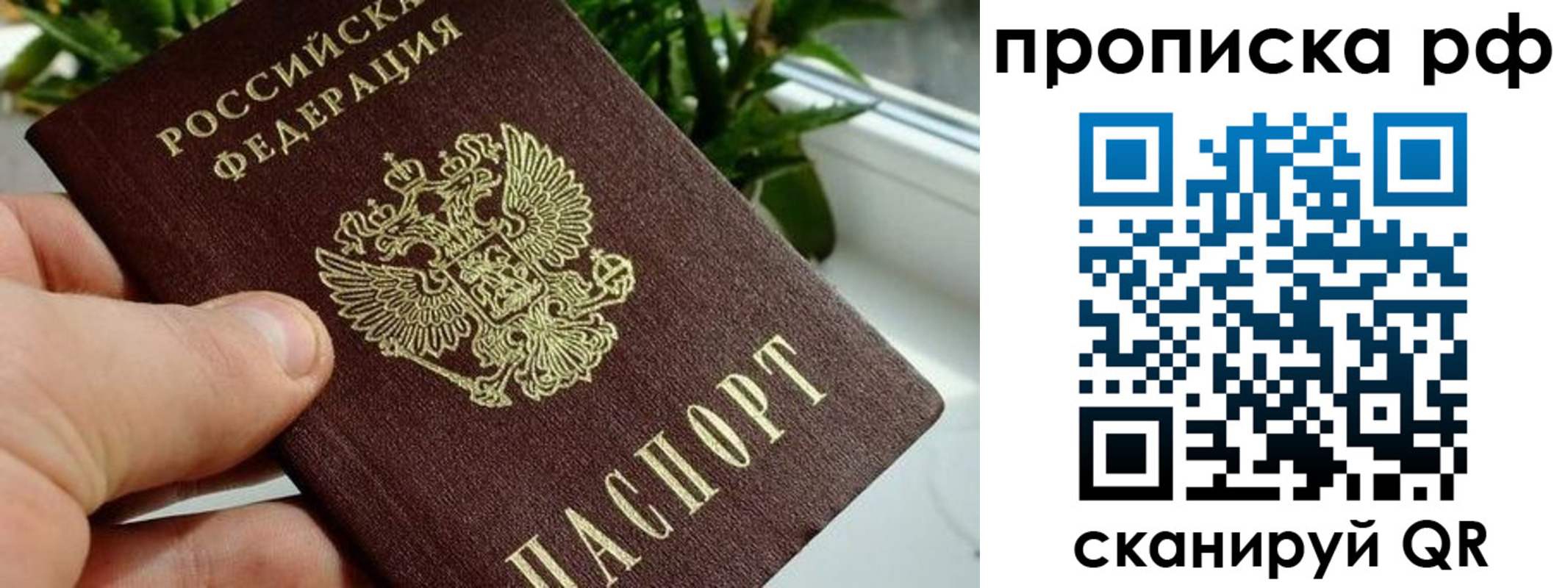 временная регистрация купить в Нижневартовске