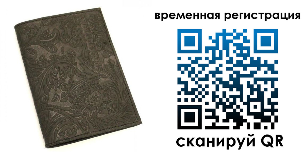 временная регистрация законно в Нижневартовске