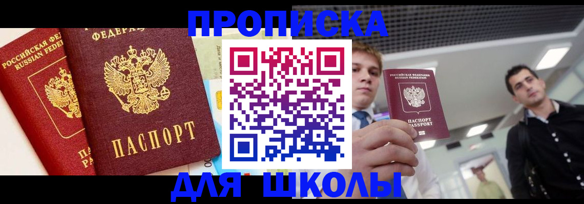 прописка 2025 в Нижневартовске