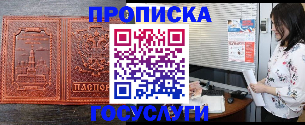 прописка законно в Нижневартовске