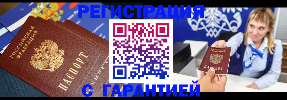прописка для работы в Нижневартовске