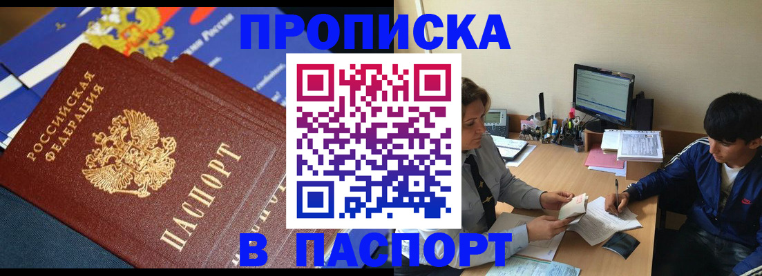 временная регистрация надежно в Нижневартовске