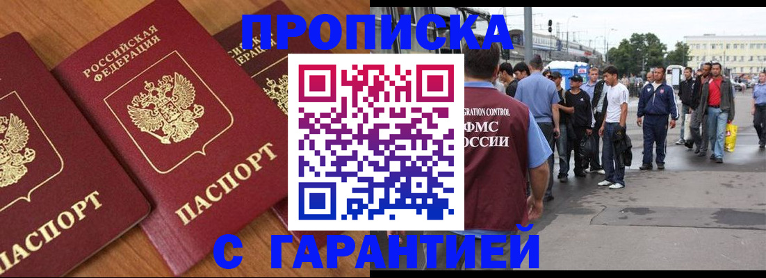 прописка в квартире в Нижневартовске
