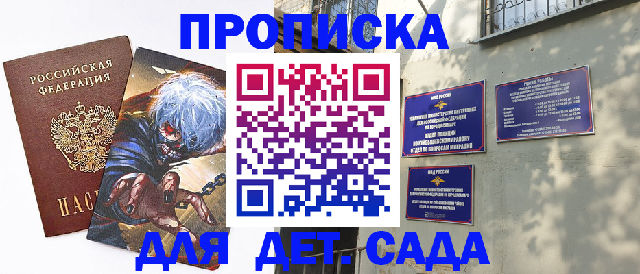 прописка регистрация в Нижневартовске